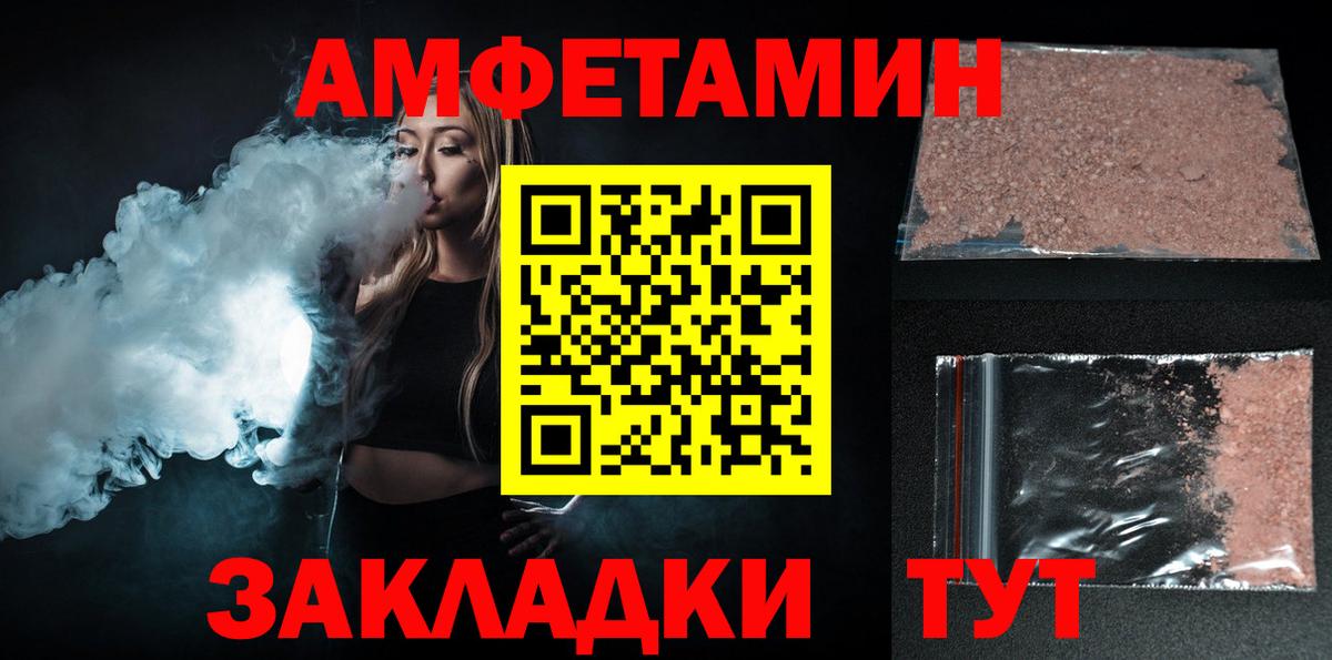 АМФЕТАМИН 98% Алейск
