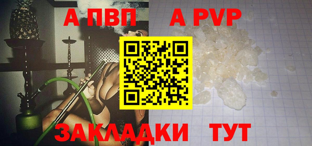 Alpha-PVP крисы CK Алейск