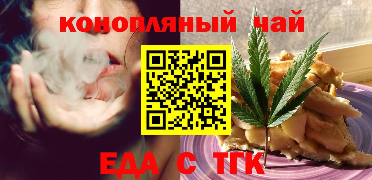 Cannafood конопля Алейск