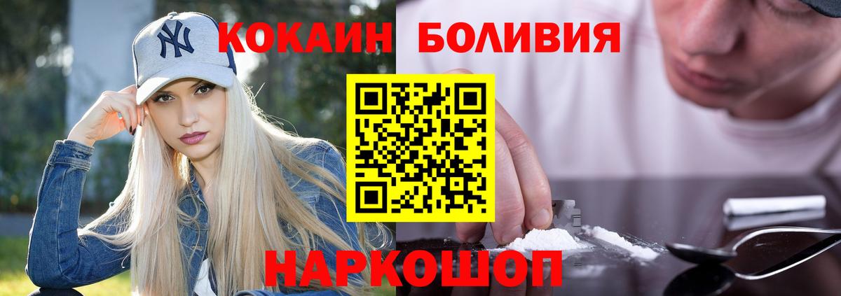 COCAIN Fish Scale  Вход с VPN  наркотики  Алейск 