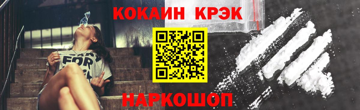 Мефедрон Алейск