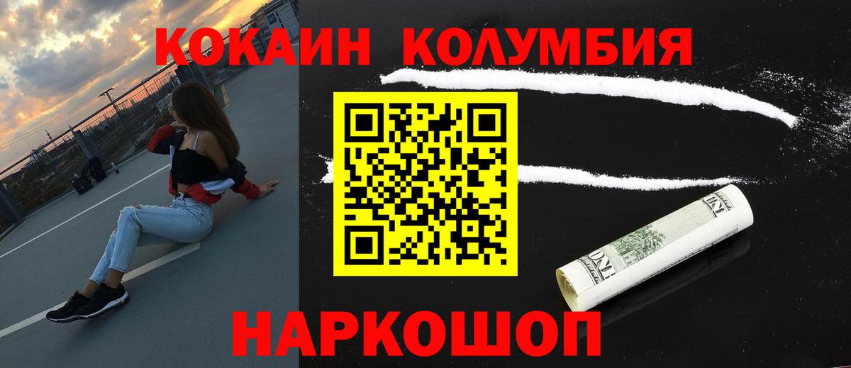 Кокаин Перу Алейск