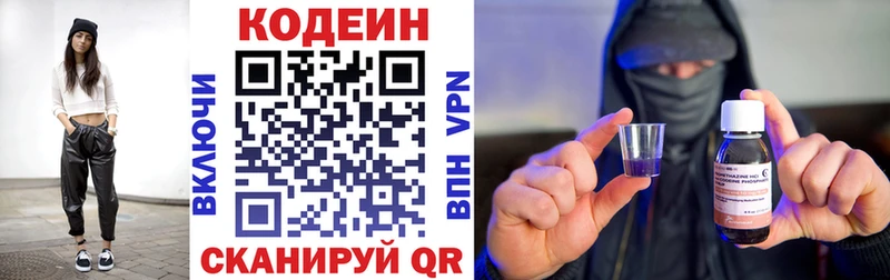 где купить наркоту  Алейск  omg   Кодеин Purple Drank 