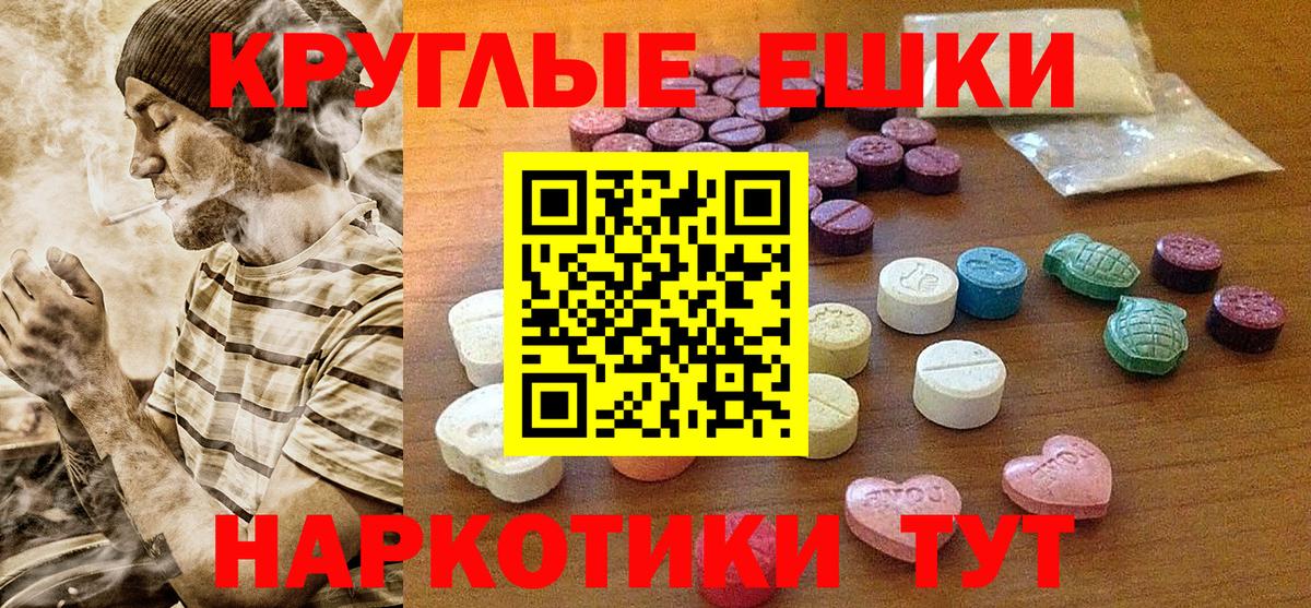 Экстази MDMA Алейск