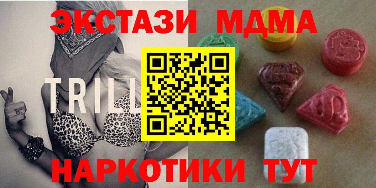 Ecstasy 250 мг  дарнет шоп  Алейск  Вход с VPN 
