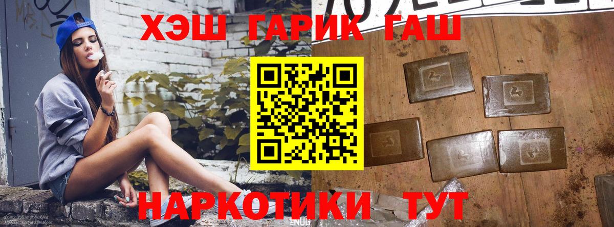 Алейск  Гашиш 40% ТГК  Вход с VPN 
