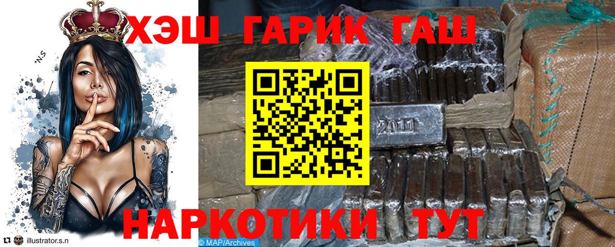 ГАШ гарик Алейск