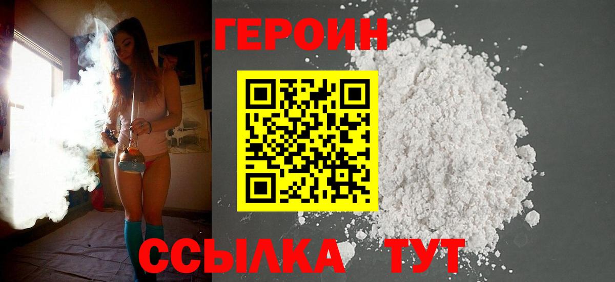 ГЕРОИН герыч  Вход с VPN  ГЕРОИН  Алейск 