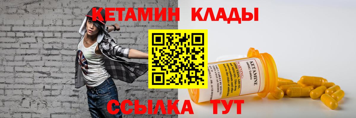 Кетамин ketamine Алейск
