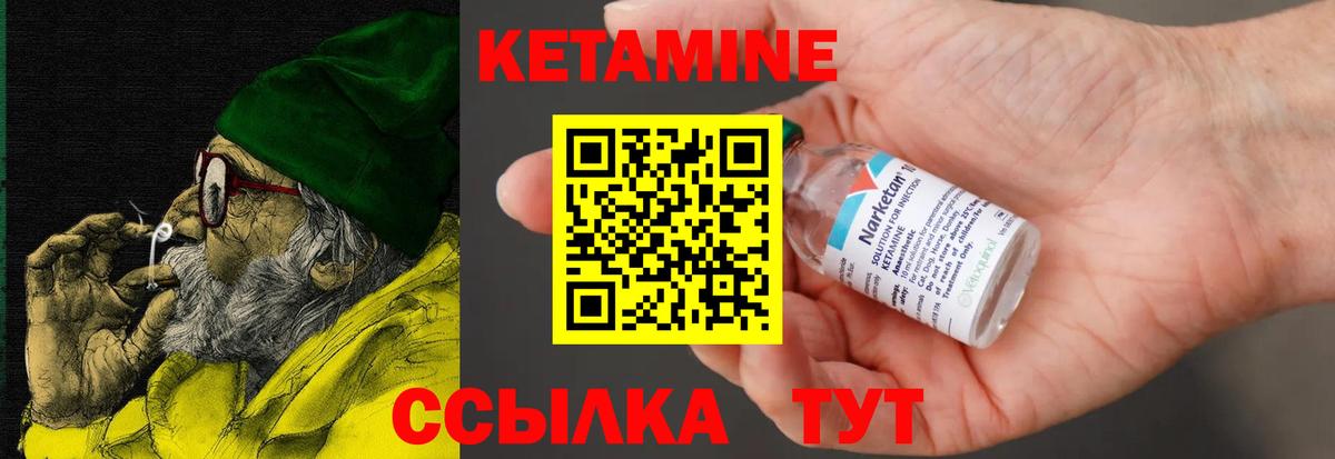 КЕТАМИН ketamine  Вход с VPN  КЕТАМИН VHQ  Алейск 