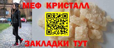 меф Азнакаево