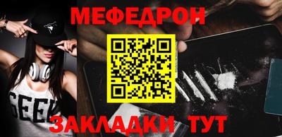 меф Азнакаево