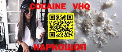 мяу мяу кристалл Абинск