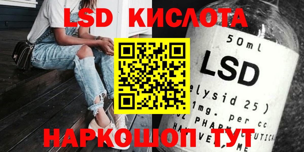 Лсд 25 экстази кислота Алейск