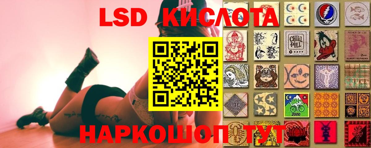 LSD-25 экстази ecstasy  Вход с VPN  Алейск  ЛСД экстази кислота 