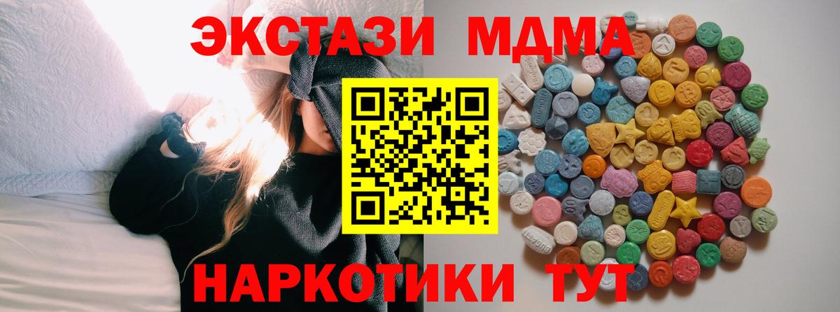 МДМА VHQ Алейск