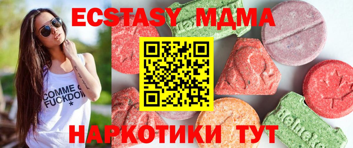 MDMA  MDMA Molly  МДМА кристаллы  Вход с VPN  Алейск 