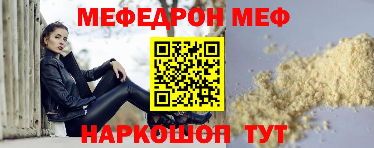 Алейск  МЕФ  Вход с VPN  Меф мяу мяу  МЯУ-МЯУ mephedrone 