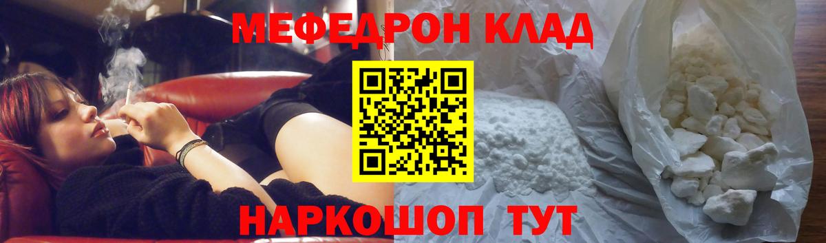 Мефедрон мука Алейск