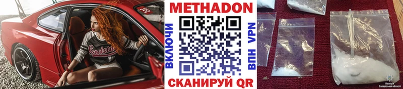 купить наркотик  Алейск  МЕТАДОН methadone 