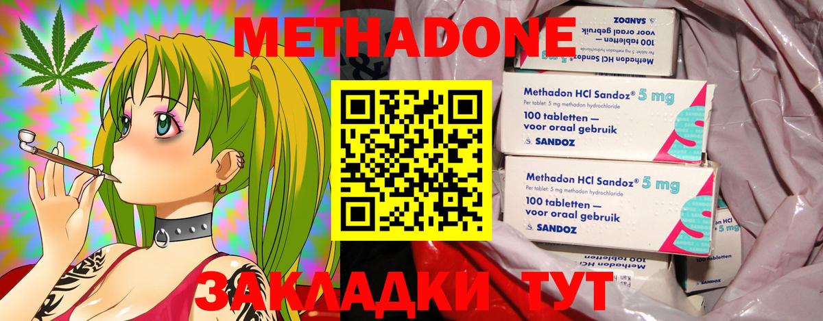 Метадон VHQ  МЕТАДОН мёд  Алейск  Вход с VPN 