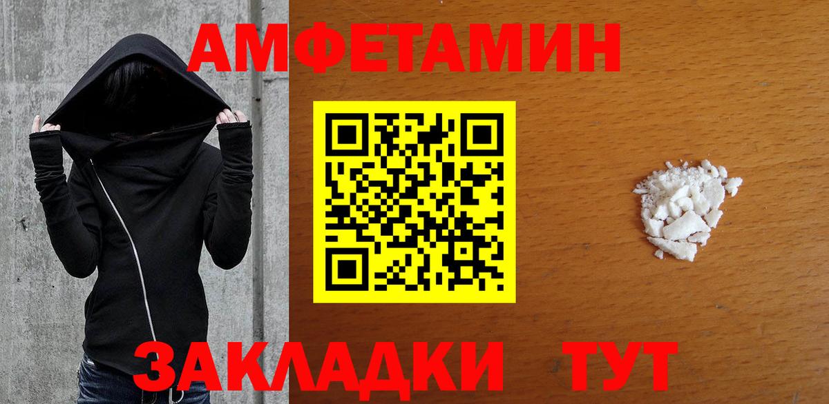 МЕТАМФЕТАМИН  Первитин витя  Вход с VPN  Алейск 