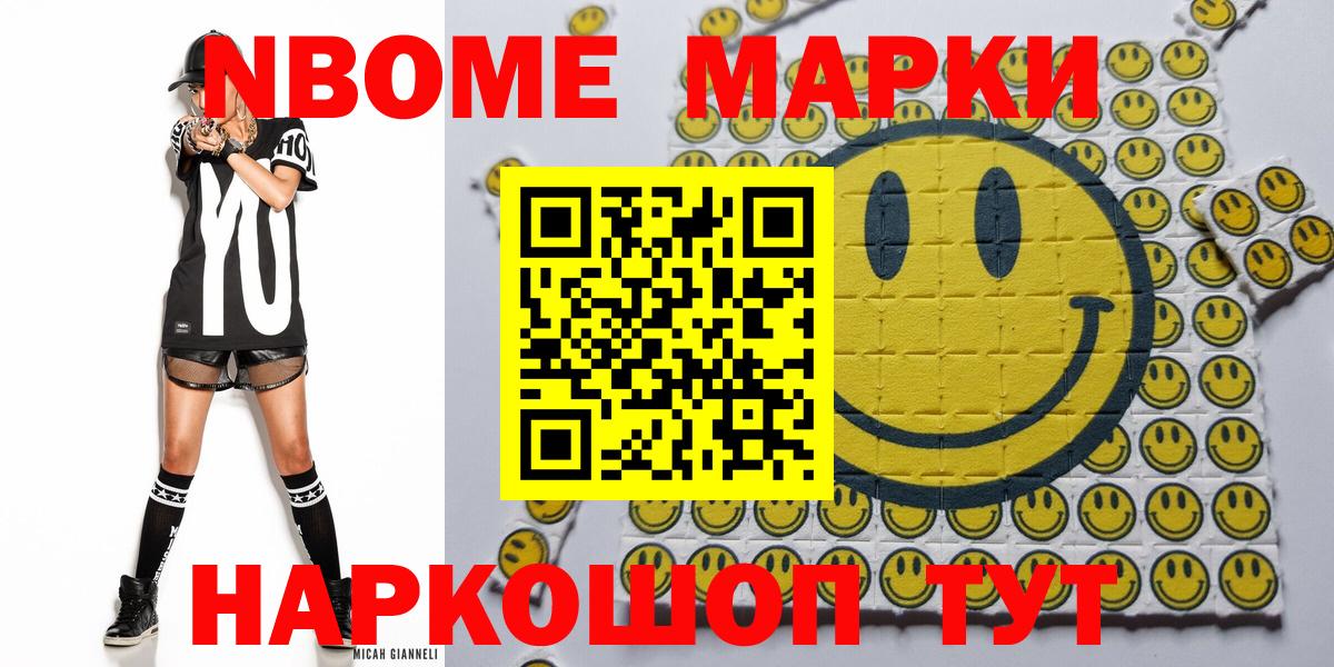 Алейск  Наркотические марки 1,8мг  Вход с VPN  Марки N-bome  Наркотические марки 1,8мг 