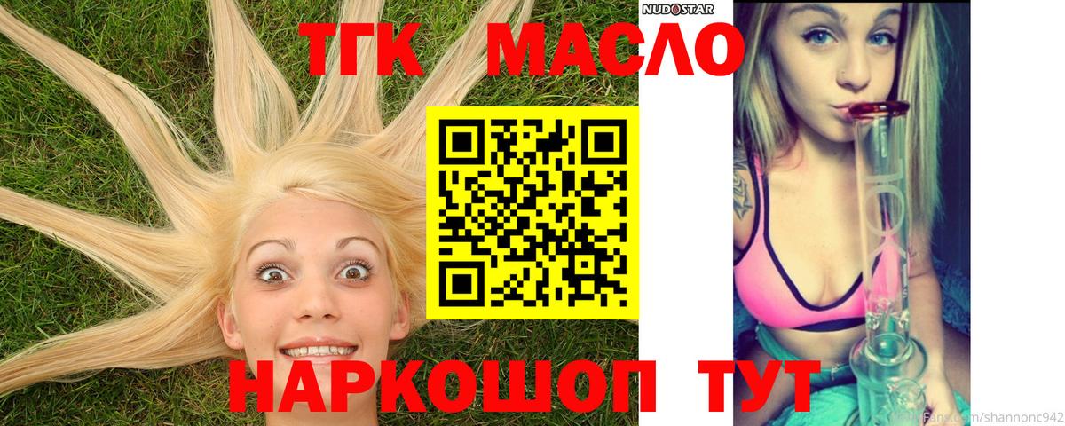ТГК вейп с тгк Алейск