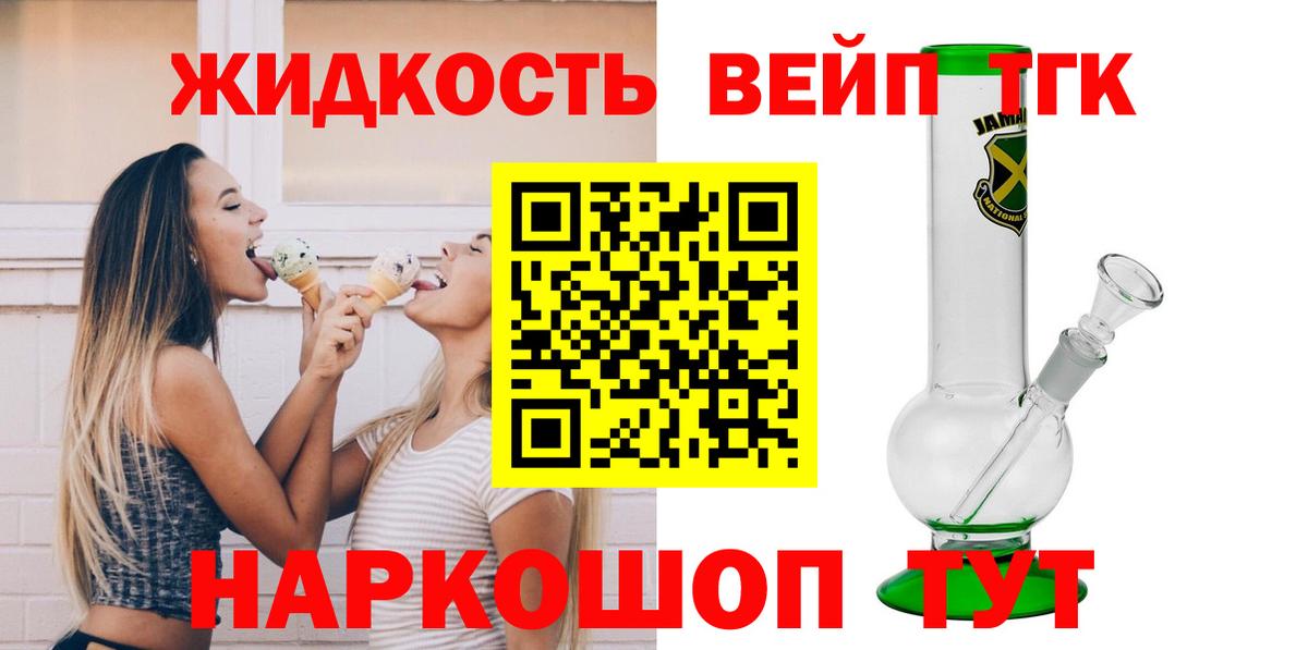 Дистиллят ТГК вейп с тгк  ТГК гашишное масло  Алейск  Вход с VPN 