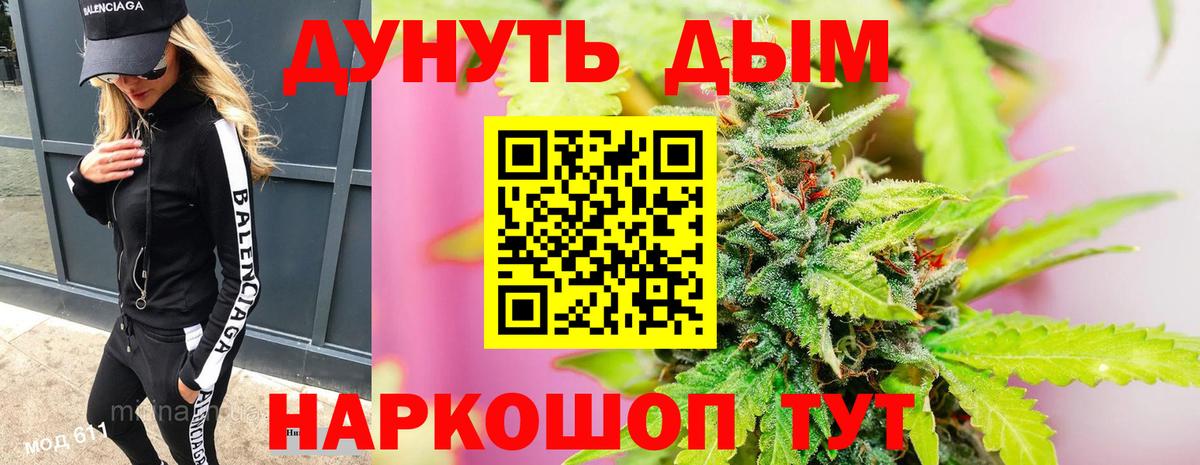 Бошки марихуана марихуана Алейск