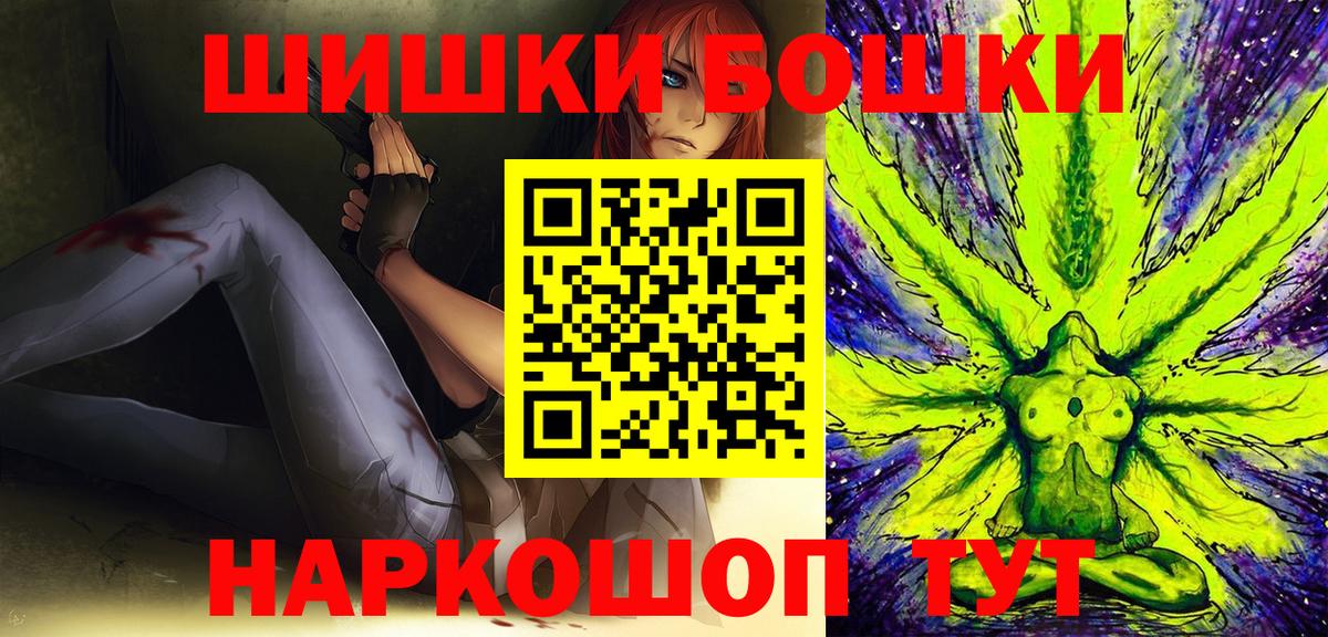 Марихуана сатива  Вход с VPN  Бошки Шишки план  Канабис Bruce Banner  Алейск 